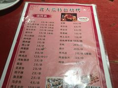-北二荒(红西店)