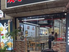 -顶巧鸡汤馄饨(虹口总店)