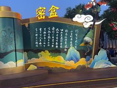 -大唐不夜城