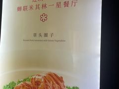 -老正兴菜馆(福州路店)