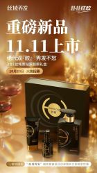 -丝域养发馆