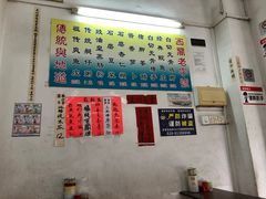 菜单-陈添記·祖傳爽鱼皮·西关老字号(广州首店)