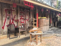 -田园印象·成都土菜院子(华阳店)