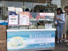门面-长发西饼(临顿路店)