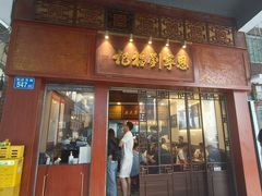 -恩宁刘福记(东华东路店)