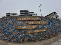 -东极岛景区