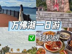 -万佛湖许老大铁锅鱼(黑金冠店)