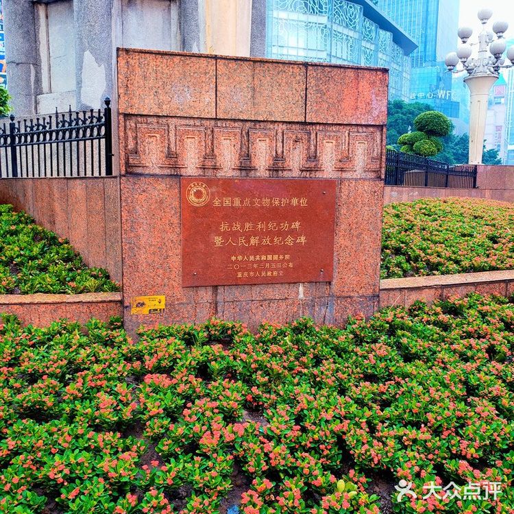 重庆必玩攻略，地标性建筑解放碑