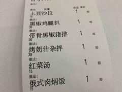 账单-小白桦西餐厅