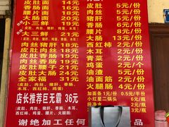 菜单-管记皮肚面