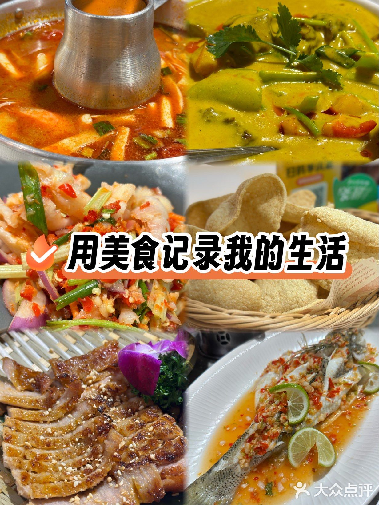 正宗泰味尝不停