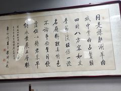 -同城四季爆肚涮羊肉(安华里店)