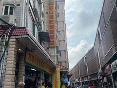 -老字号蛇口德记烧腊饭店·海鲜加工