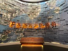 -广东省博物馆