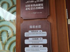 -香麒园·过桥米线·南湖雅宴