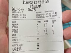 -老磁器口豆汁店(天坛店)