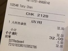 -星巴克(长沙乐和城门店)