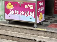 -康乐(滨江道店)