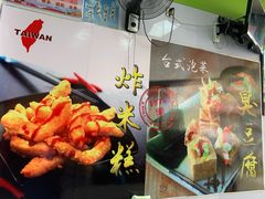 -郭爸烧仙草(西航·潭人街店)