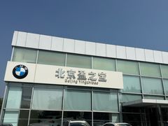 -北京盈之宝宝马&MINI4S店(望京店)