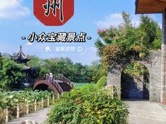 -朴园