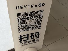 -喜茶(青岛金狮广场店)