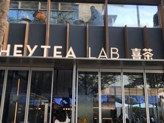 门面-喜茶(深圳欢乐海岸LAB店)