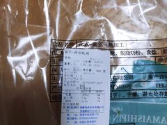 -佳麦烘焙(姚港路店)