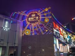 -皇庭广场(福华三路店)