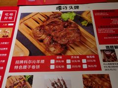 菜单-腰子哥烤串(石佛营炫特店)