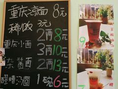 -大王油茶(磁器口店)