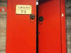 -丽江庭院之爱在路上(西单店)