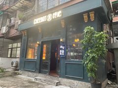 -The Cheebat 锌吧·Bistro(体育西店)