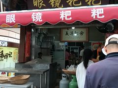 -眼镜粑粑