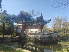 -庾园