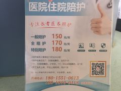 -上海交通大学医学院苏州九龙医院