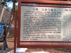 -沈阳市东陵公园