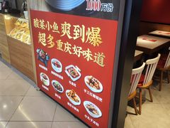 -渝是乎川渝小炒(新世界百货望京店)