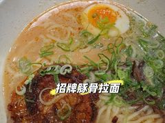 -味千拉面(瑞虹生活广场店)