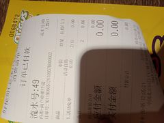 账单-好伦哥比萨烤肉自助(昌平航母店)