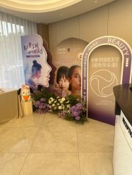 -常熟时代医疗美容