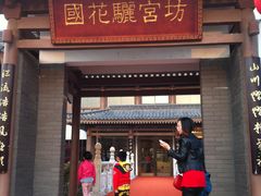 -骊宫坊