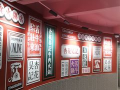 -杏花吴记牛肉火锅