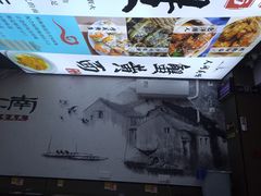 -百年老字号·观振兴蟹黄面·三虾面·苏式面(观前街富仁坊巷店)