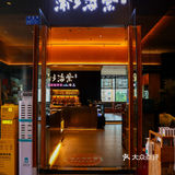 有被惊艳到！我愿称之为火锅界的天花板