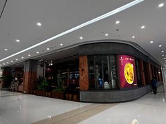 -星叶·东南亚料理(温州万象城店)