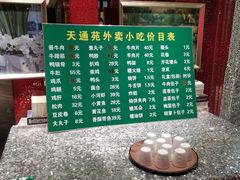 -紫光园(天通苑店)