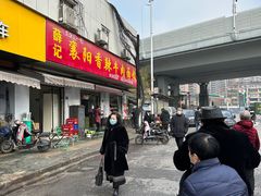 -薛记襄阳香辣牛肉面(平安路店)