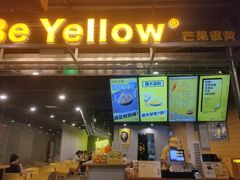 门面-芒果很黄(厦门大学店)