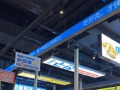 -喜井无限自助烤肉公司(石厦店)